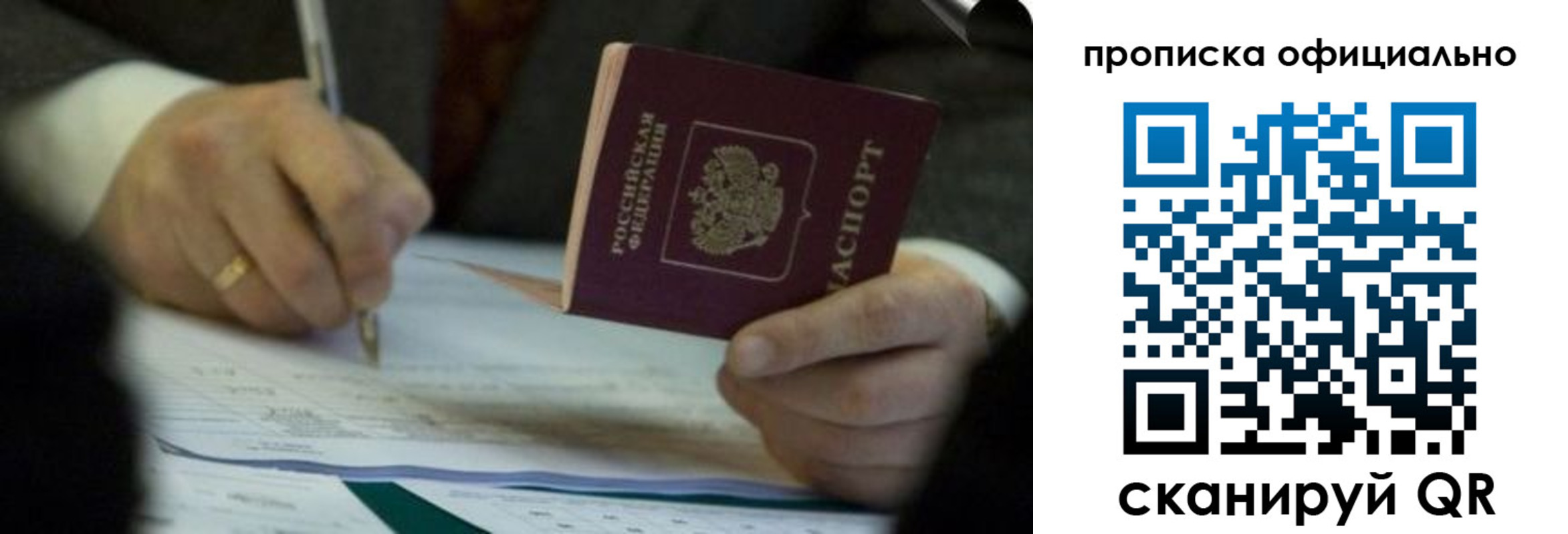 прописка иностранных граждан в Дудинке